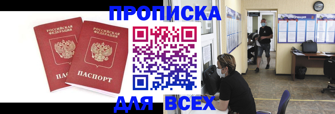 регистрация по месту жительства с гарантией компании в Полярных Зорях