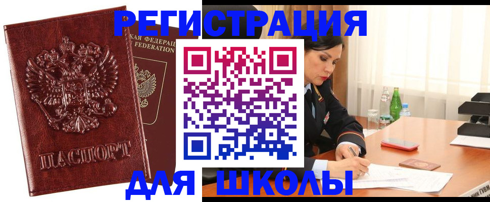 регистрация ребёнка в Полярных Зорях